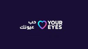 حب عيونك شعار